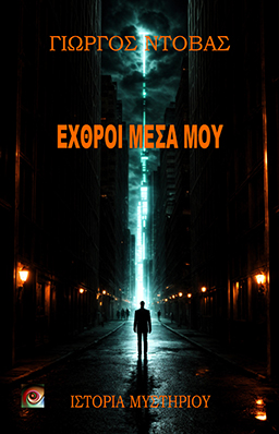 Η Ρεπόρτερ