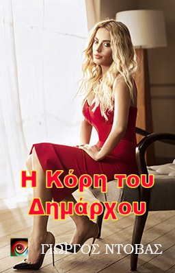 Η Ρεπόρτερ